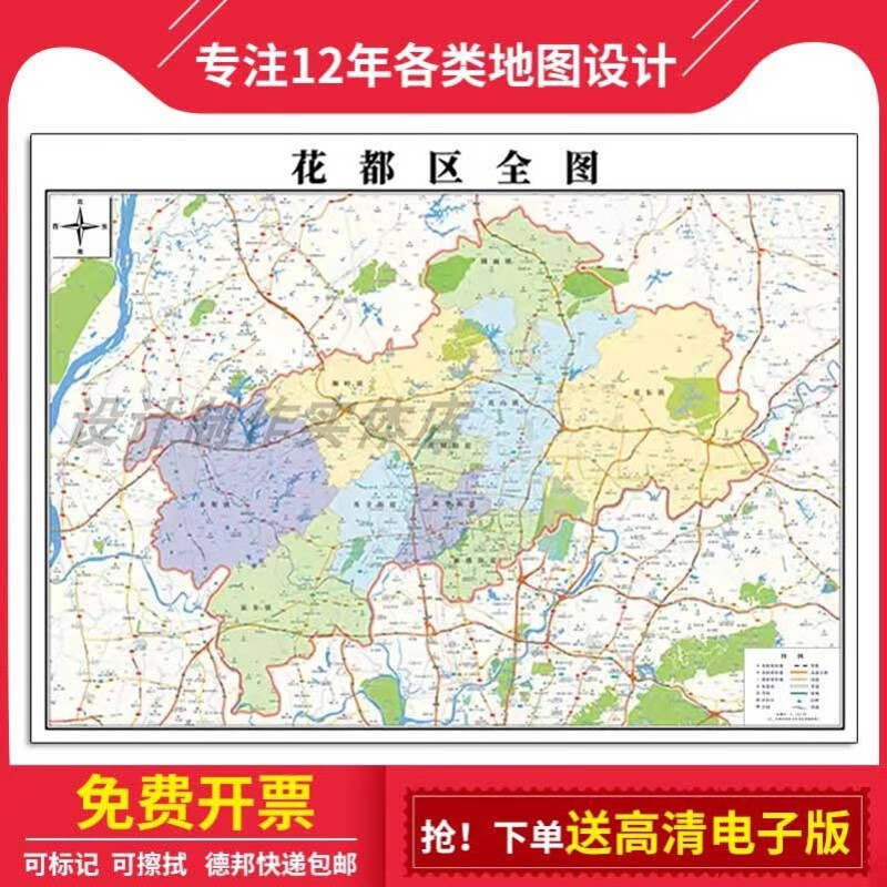 新款花都区贴挂超大巨幅交通书房行政区划图办公室装饰画海报 地图