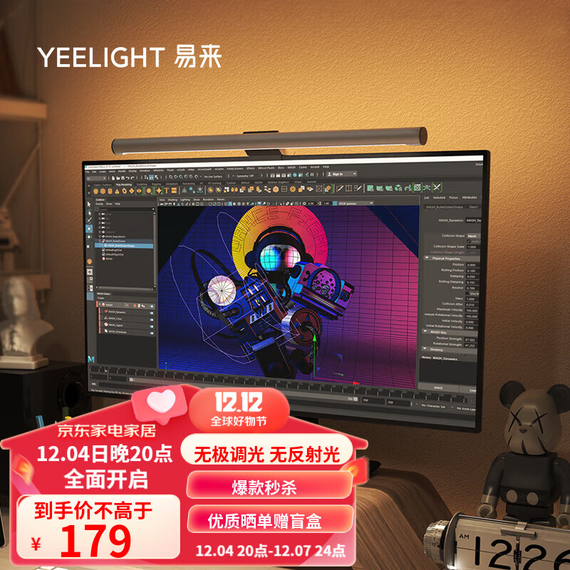 Yeelight易来Libra屏幕挂灯显示器办公室工作学习阅读游戏大学生宿舍神器 屏幕挂灯-无极调光磁吸版