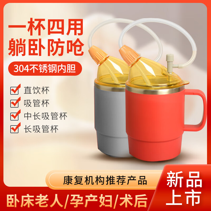 美物德品老人防呛护理杯瘫痪卧床病人喝水杯吸管喝流食杯硅胶喂食器专用杯 护理杯六件套灰色500ml