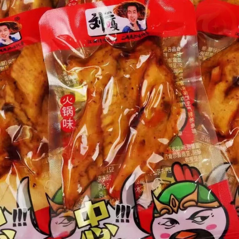 望蓝川刘二嘎火锅味翅尖熟食椒香味鸡尖卤味重庆特产办公室小吃零食解馋 火锅味翅尖500g
