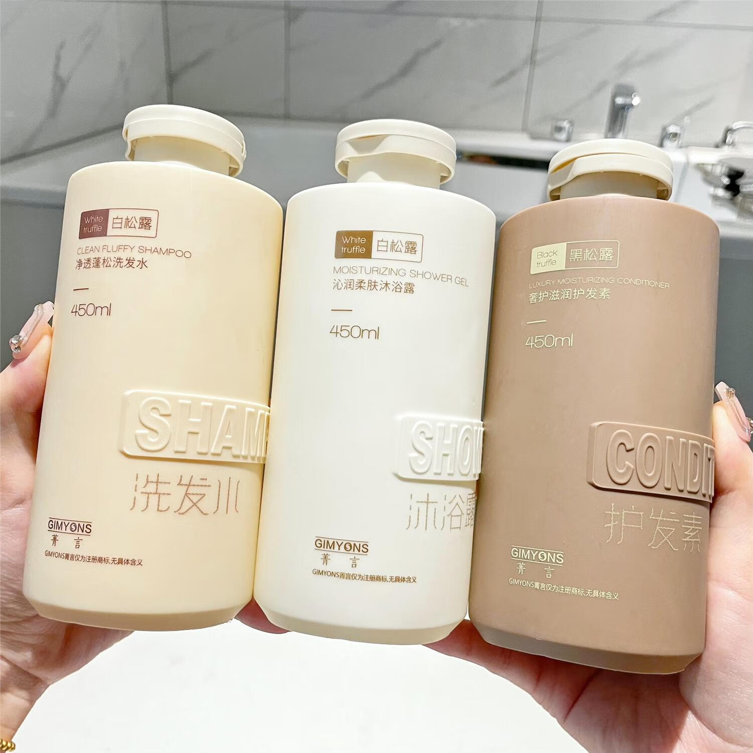 套装清爽控油去屑沐浴露持久留正品 450ml 白松露净透蓬松洗发水450ml