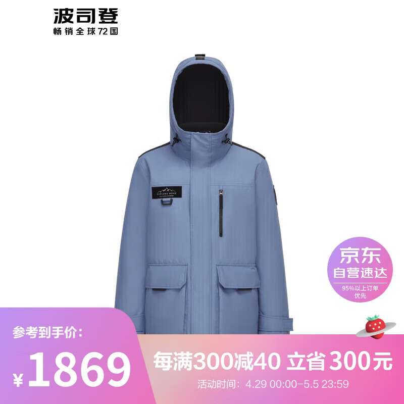 波司登极寒鹅绒羽绒服男款90绒加厚连帽时尚工装外套B30142311