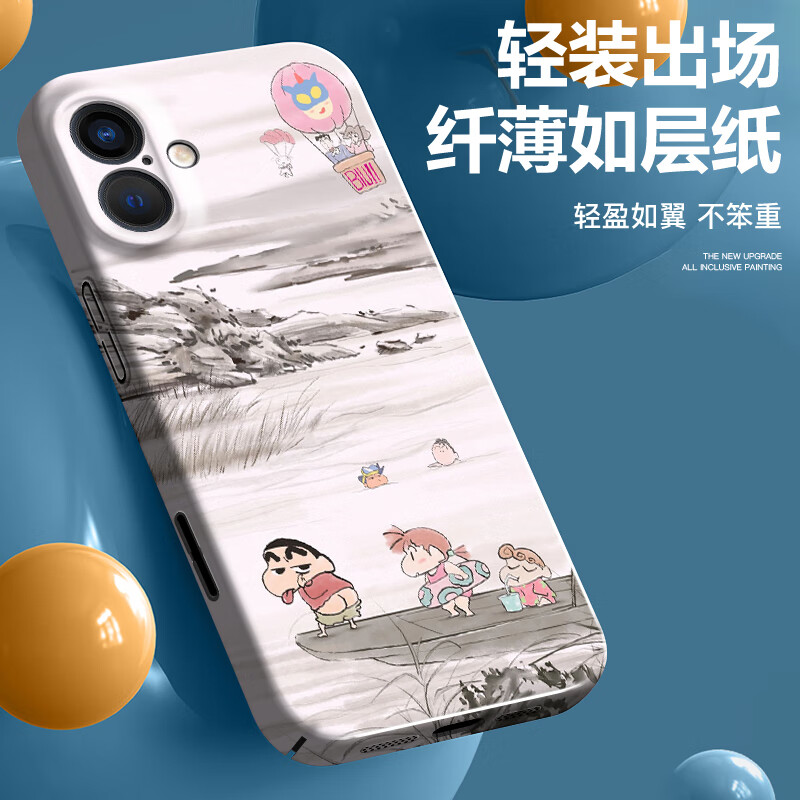 描绘者适用苹果16Pro Max手机壳蜡笔小新搞怪卡通菲林壳apple iPhone16超薄防摔精孔全包保护套男女款 苹果16ProMax【踏歌行小新】