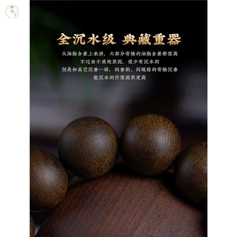耕鸿白奇楠沉香手串越南芽庄沉水级单圈保真正宗老料高端孤品佛珠手链 传世之香芽庄白棋楠18mm