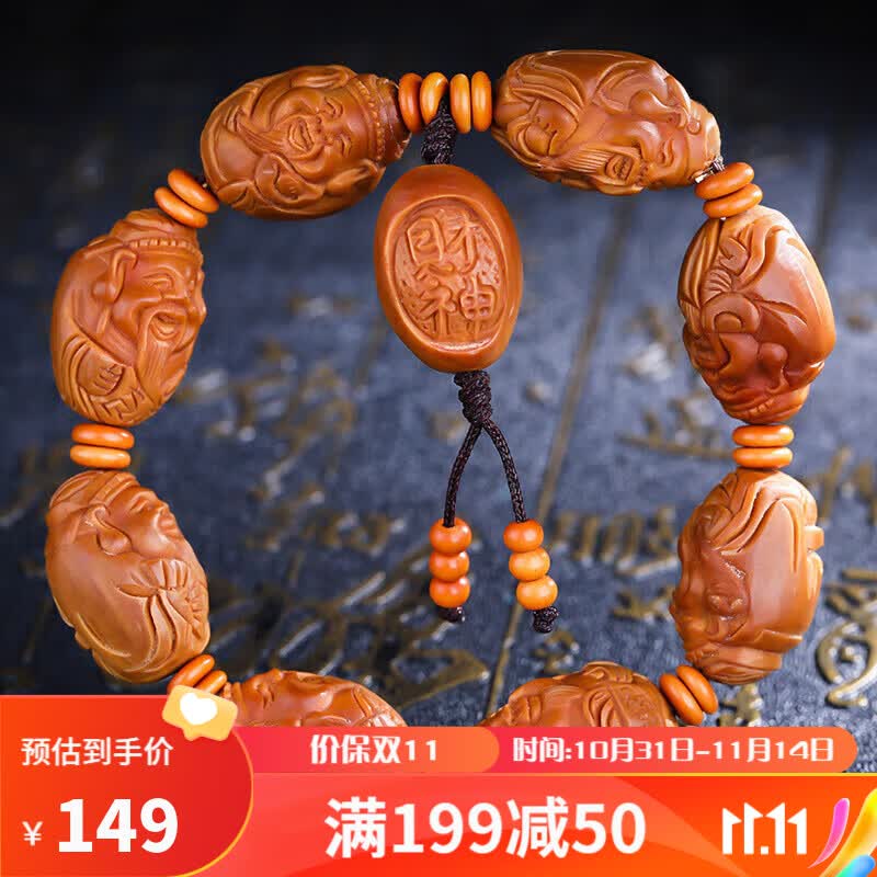 妍韵珠宝橄榄核手串八大财神橄榄核油核雕刻手串文玩盘玩佛珠男女士款手链高性价比高么？