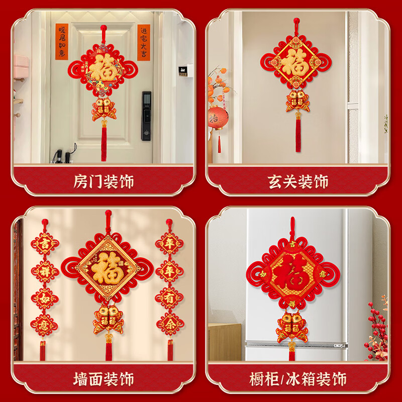缔卡新年乔迁中国结挂件客厅高档福字挂饰过年玄关入户门平安福挂件 40#吉祥如意红福【高124cm】