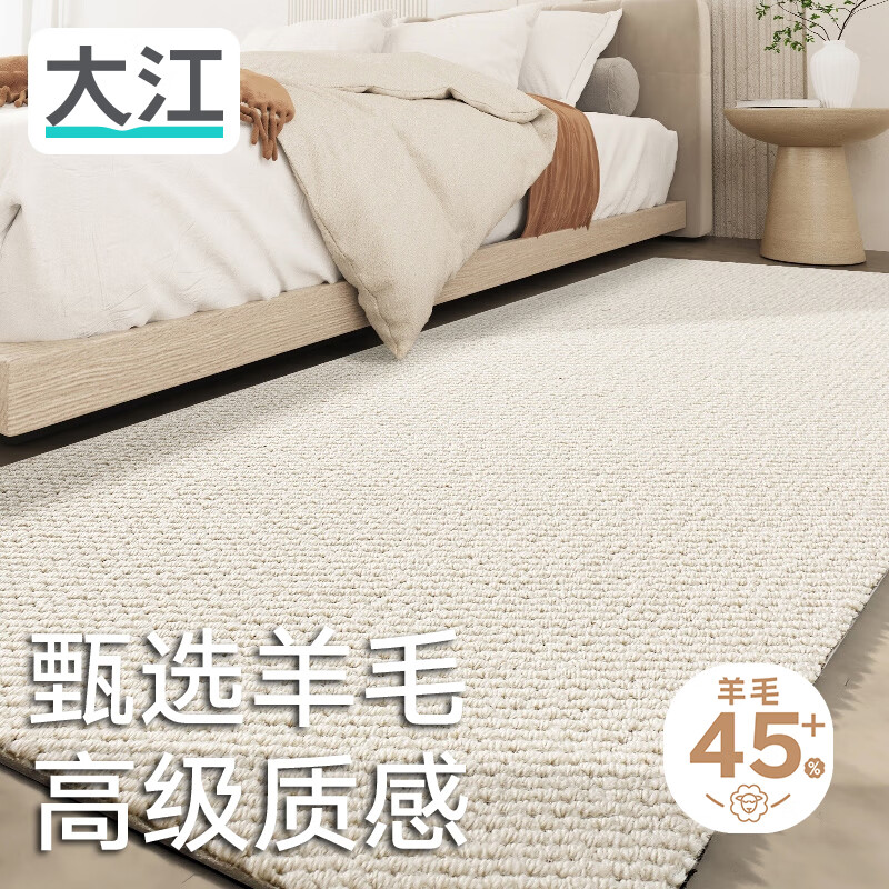 大江50%羊毛床边地毯 床前卧室地毯轻奢高级感60x160cm