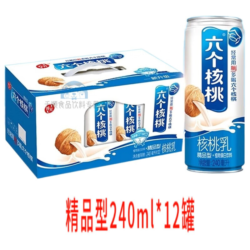 六個核桃養(yǎng)元整箱24罐精品型 核桃奶蛋白飲料核桃乳學(xué)生早餐牛奶露 精 精品型240ml*24罐(新日期)