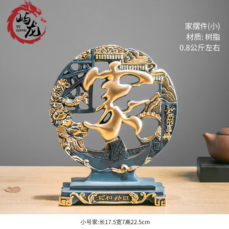 嶼龍家裝飾品擺件搬家禮物招財(cái)新居禮品實(shí)用高檔現(xiàn)代新中式電視柜擺設(shè) 小號(hào)藍(lán)家和興旺屏風(fēng)