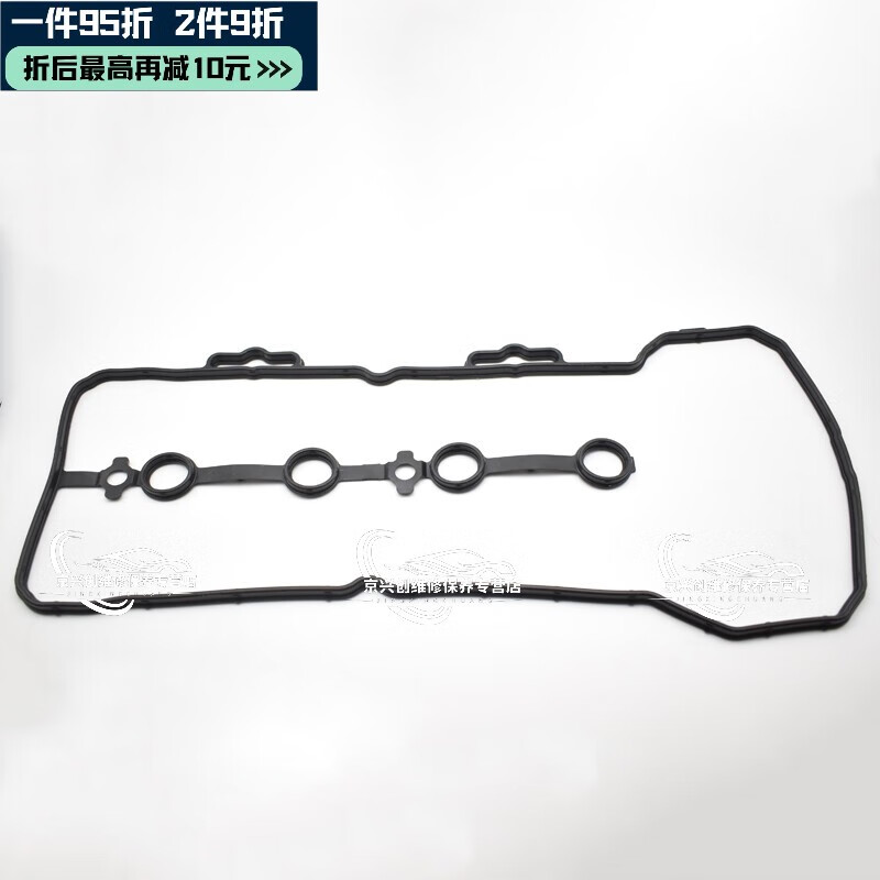 千驰嘉适用于轩逸骊威骐达颐达阳光天籁逍客奇骏发动机气门室盖密封垫