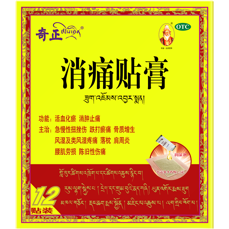 ���ڲ�����������ҩ ��ʹ����12����ҩ ��Ѫ���� ����ֹʹ�� �������� ��ʪ���ʪ��ʹ ������ʹ �������� ������ ����