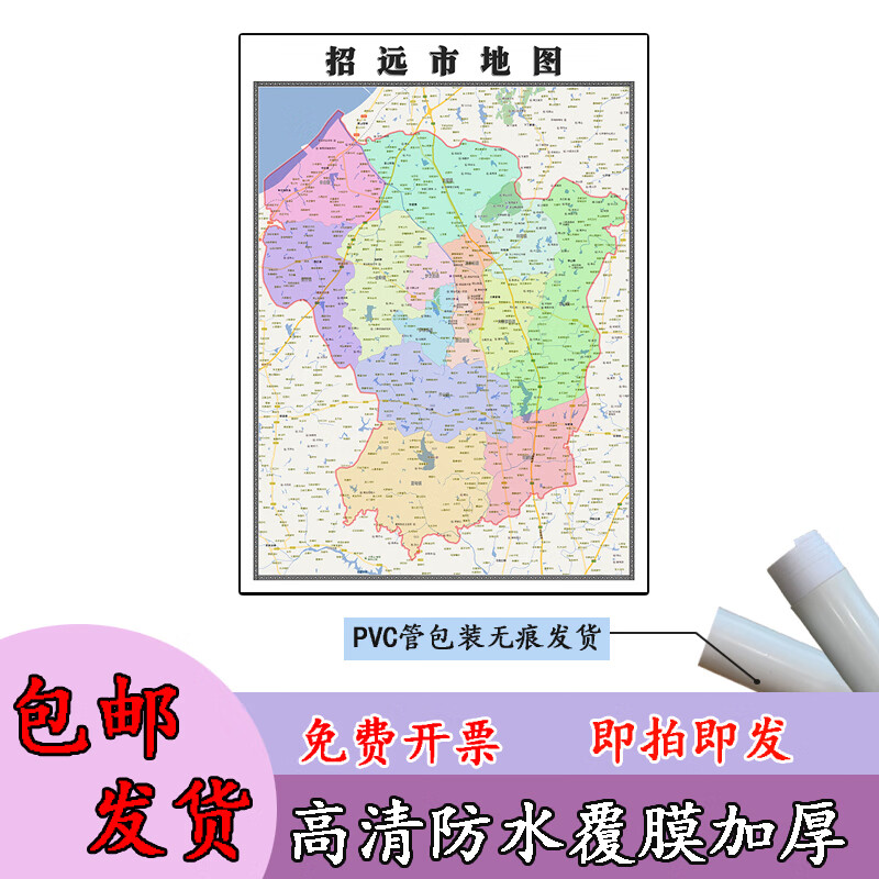 招远市地图1.1m行政交通区域路线划分山东省烟台市高清贴图现货