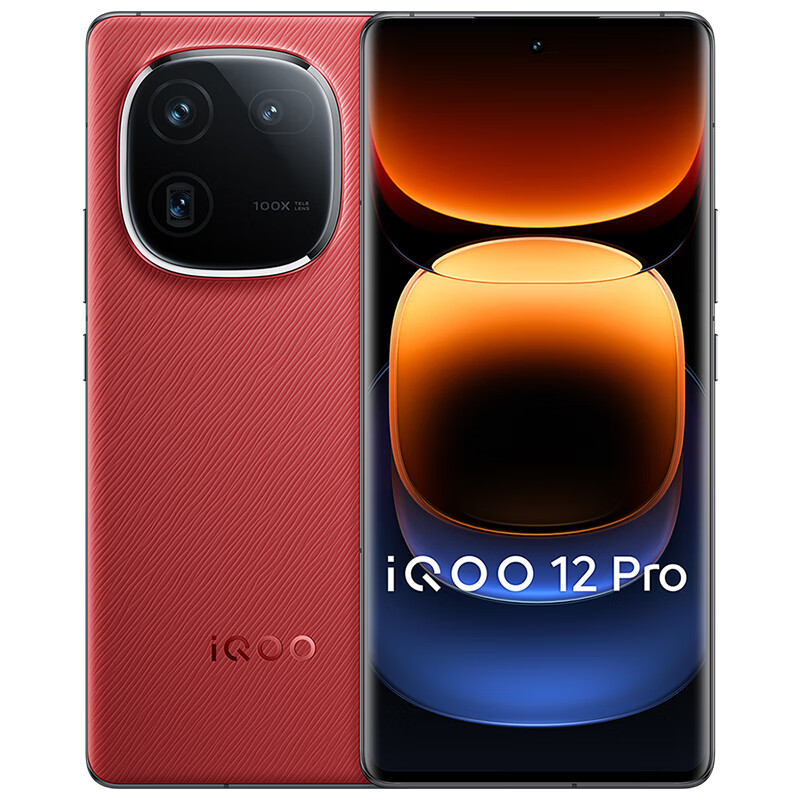 vivo iQOO 12Pro 16GB+256GB燃途版 2K E7 144Hz屏幕 大底主摄潜望式长焦 第三代骁龙 8 电竞手机