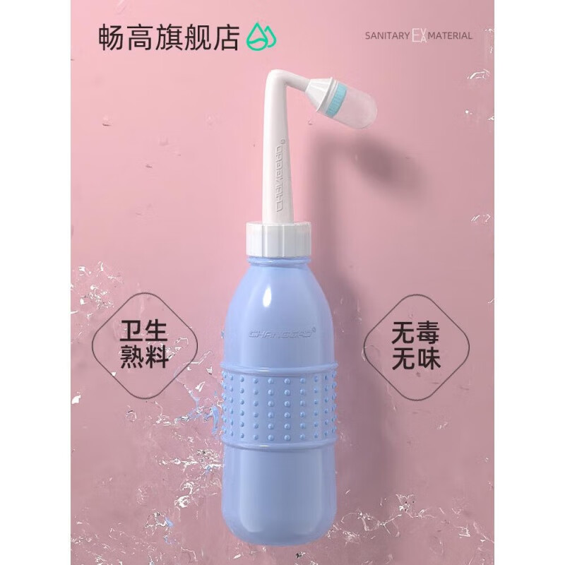 便携式女性私处清洗器妇洗器产妇孕妇洗屁股神器肛门外内阴冲洗器 500毫升蓝色瓶弯头鎹收纳袋