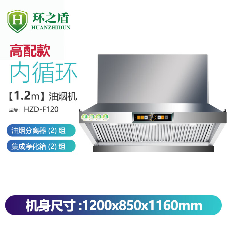 双幼油烟净化一体机无烟管商用内循环油烟机厨房无管道环保油烟净化器