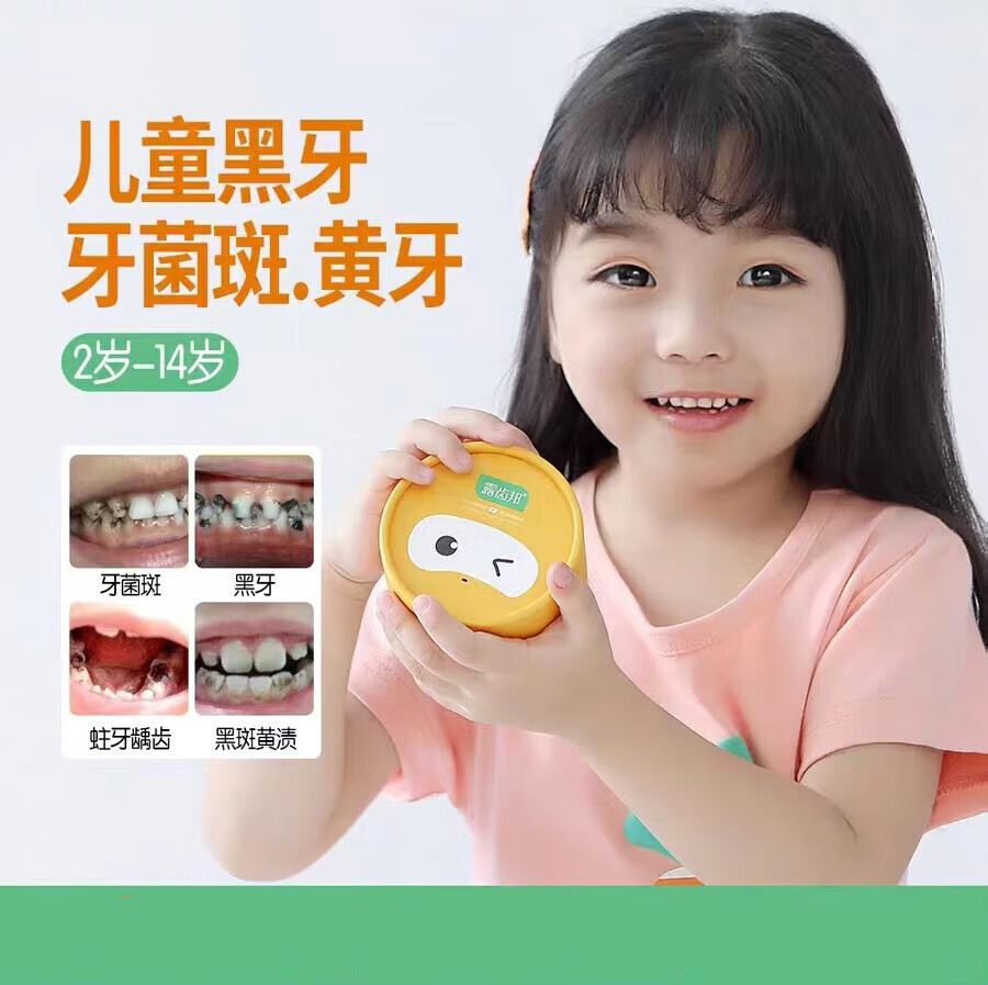 露齒邦兒童牙粉牙菌斑黃白黑牙牙齒黑斑清潔黑漬色素 香橙味