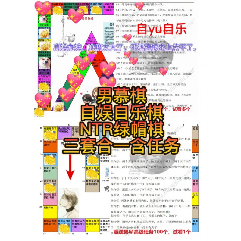 情侣飞行棋私密版sm主仆调教任务k9版飞行棋情侣密友情趣游 男慕棋