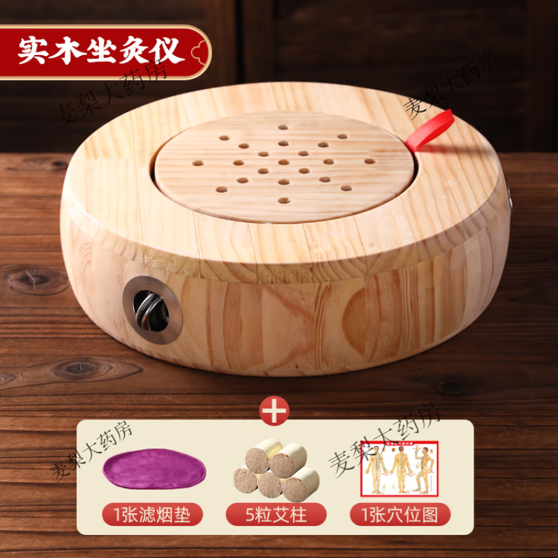 艾灸蒲团坐垫臀部坐灸仪熏蒸器具实木座椅随身灸家用全身宫寒妇科