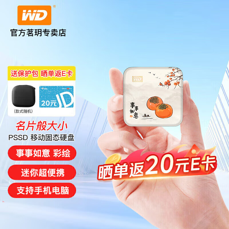 �������ݣ�WD��SE��Ԫ������ 1t�ƶ���̬Ӳ�� PSSD Type C�ֻ��������Ӳ��2t��Я ����MAC ��ˤ�洢��ҵ�칫���� ��������ʻ� 1TB��WDBAYN0010BBK��+��