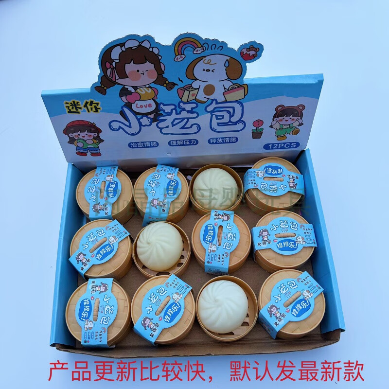 新款仿真小笼包玩具包子创意解压迷你发泄蒸笼神器周边流行捏捏乐 12