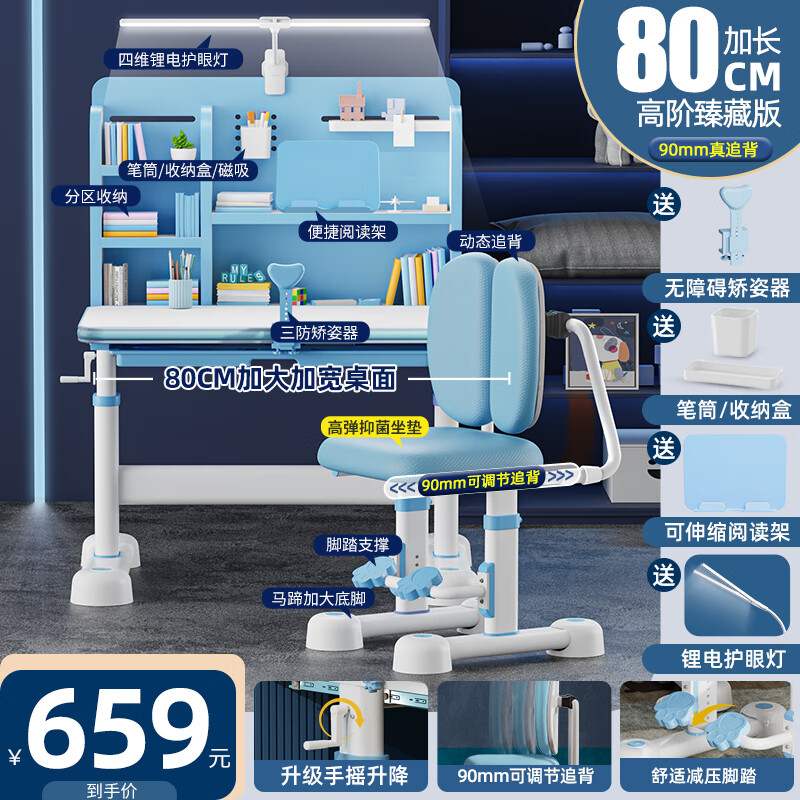 读书郎儿童学习书桌椅套装多功能可升降中小学生桌椅子写字桌家用课桌 大容量书桌+加高书架+移动追背蓝