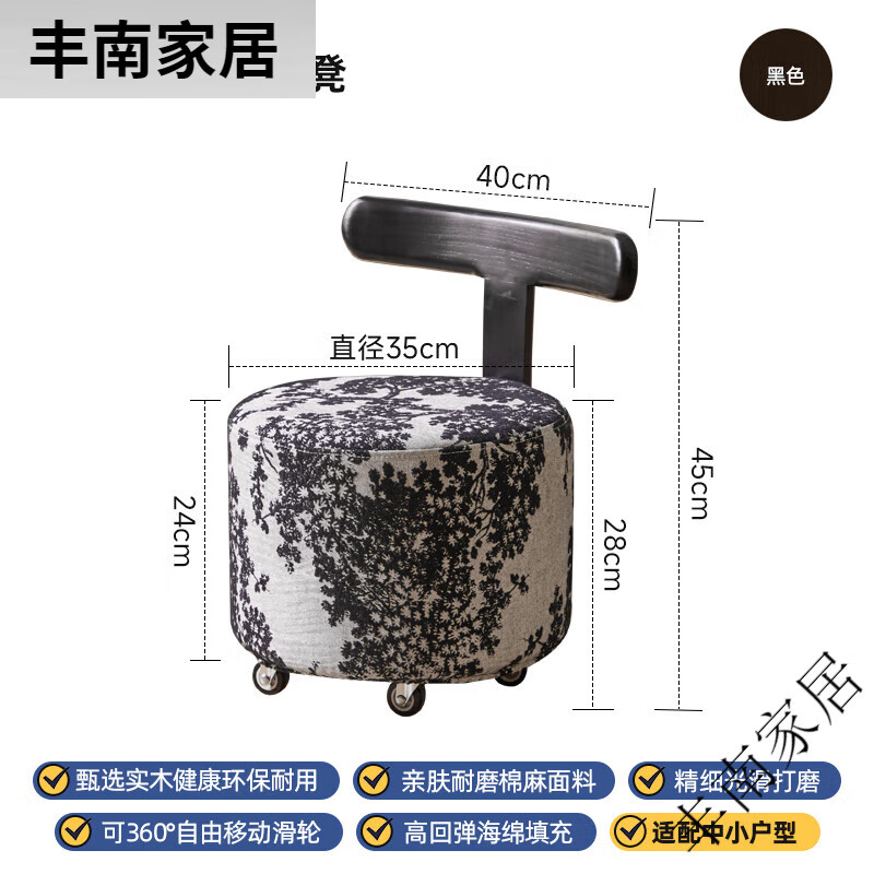 藝柳園矮凳家用實(shí)木凳子萬(wàn)向輪小椅子客廳滑輪沙發(fā)凳軟包換鞋凳結(jié)實(shí)圓凳 移動(dòng)靠背椅-順滑萬(wàn)向輪[國(guó)風(fēng)]-黑