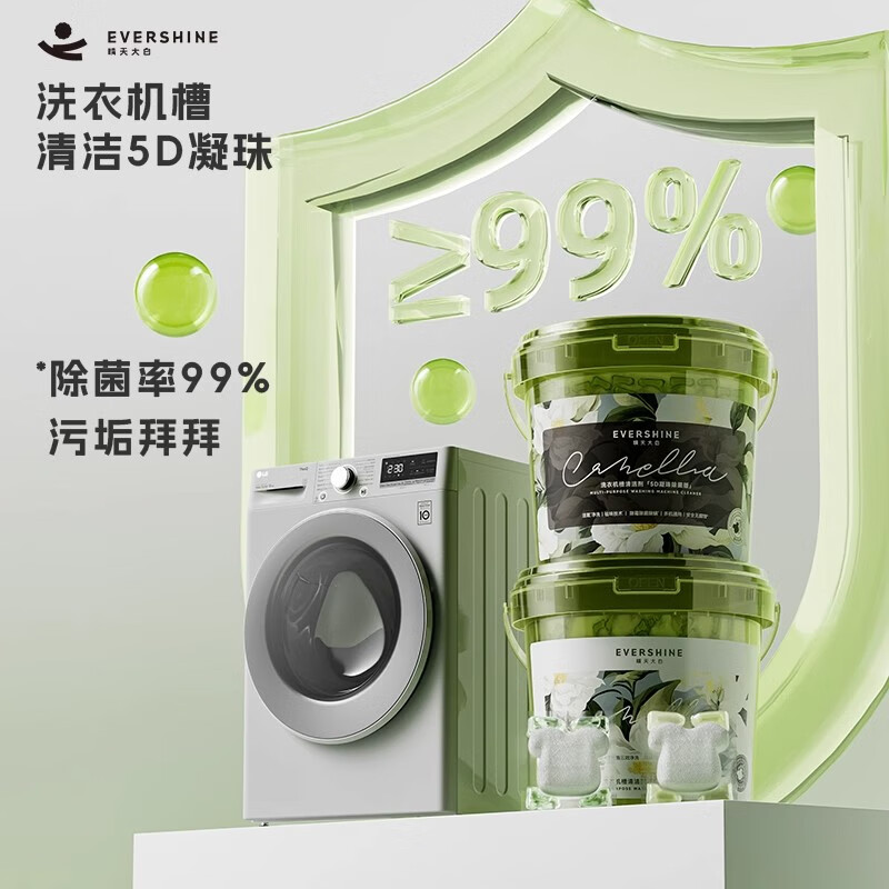 晴天大白洗衣机槽清洁剂杀菌除垢除螨祛味家用方便免拆洗滚筒 【专业洗衣机清洁】除菌版1桶