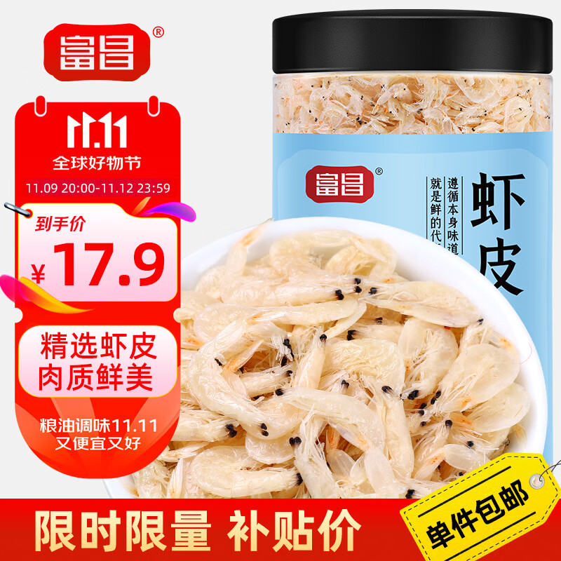 富昌 虾皮200g 小虾米海米干 海产干货紫菜汤原材料 调味食材