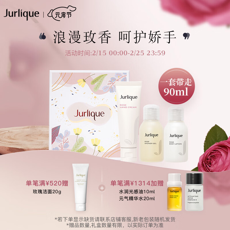 茱莉蔻（Jurlique）玫瑰手霜30ML体验礼盒 手膜补水深度滋养护肤品 