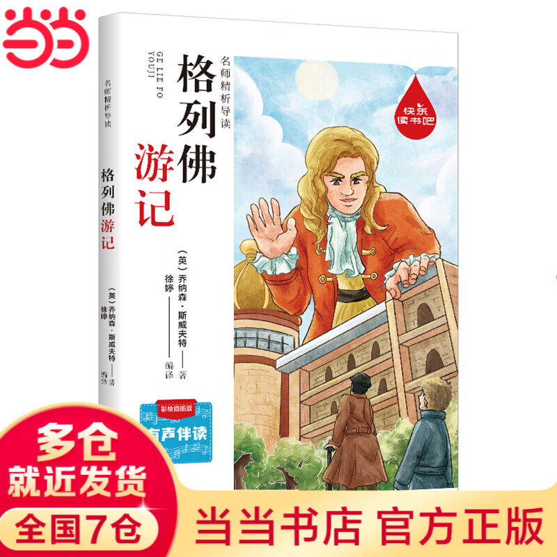  �����з��μǡ����ֶ����  Сѧ�ض���������ʻ��ͼ��  9.9Ԫ����3.30Ԫ/����