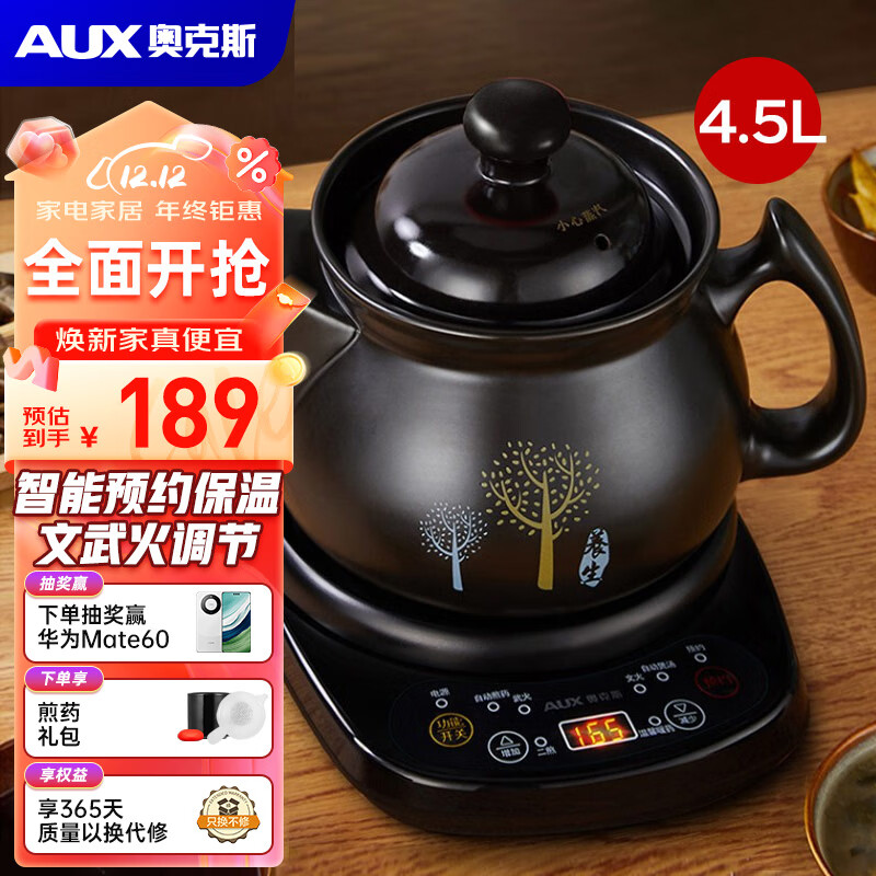 图文剖析奥克斯HX-YS0301煎药壶评价如何？评测一周经验分享