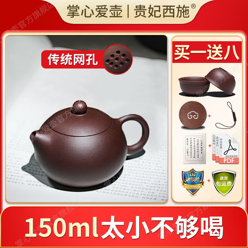 卡驰慕宁宜兴名家紫砂壶贵妃西施壶真品纯手工 【周健-贵妃西施】150