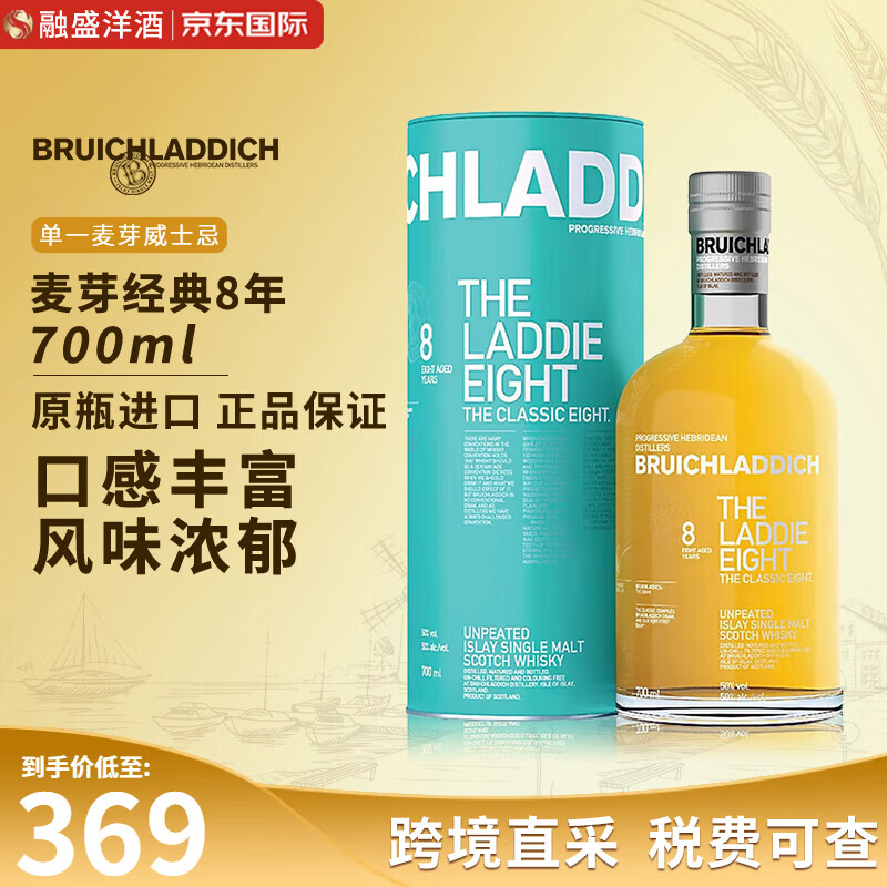 BRUICHLADDICH 布赫拉迪（Bruichladdich）莱迪系列8年700ml