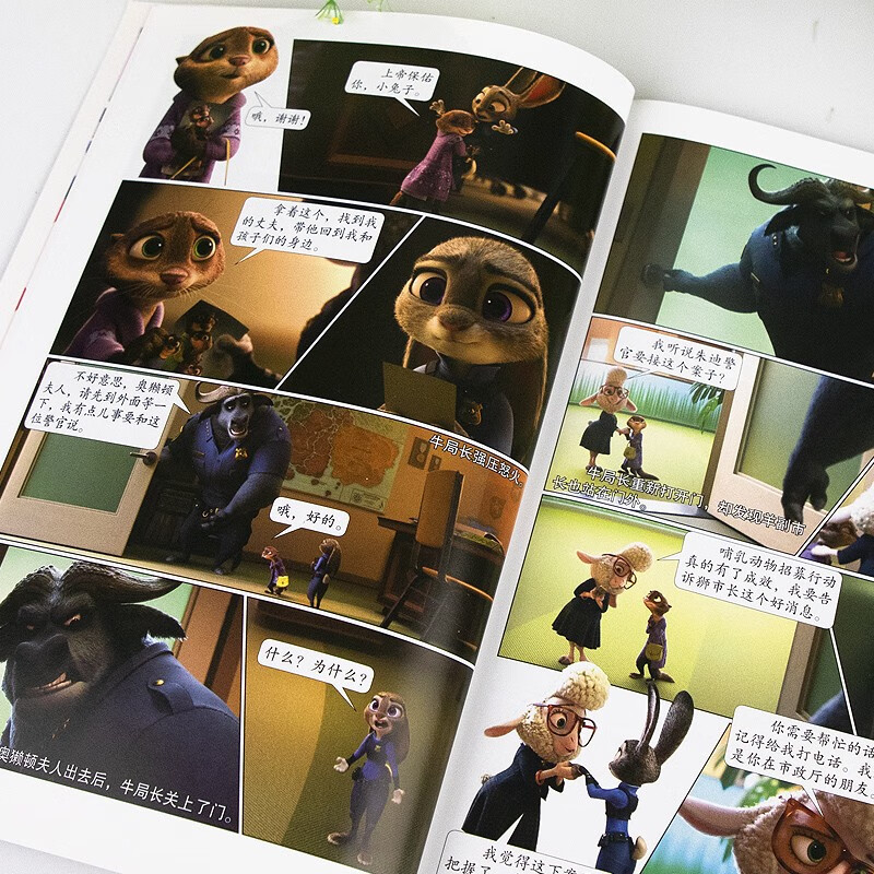 疯狂动物城漫画故事书完整版 正版迪士尼系列漫画故事书 3-6-8岁儿童绘本亲子阅读睡前故事书童话书 迪士尼动画电影儿童绘本连环画图画故事书