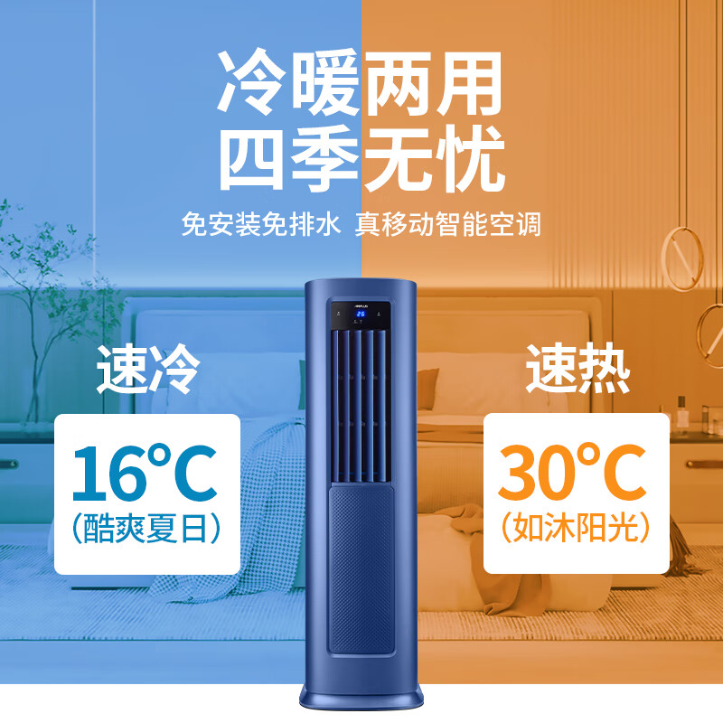 AIRPLUSKYR-35A1立式空调如何呢？好在哪里？一文弄懂-图片7