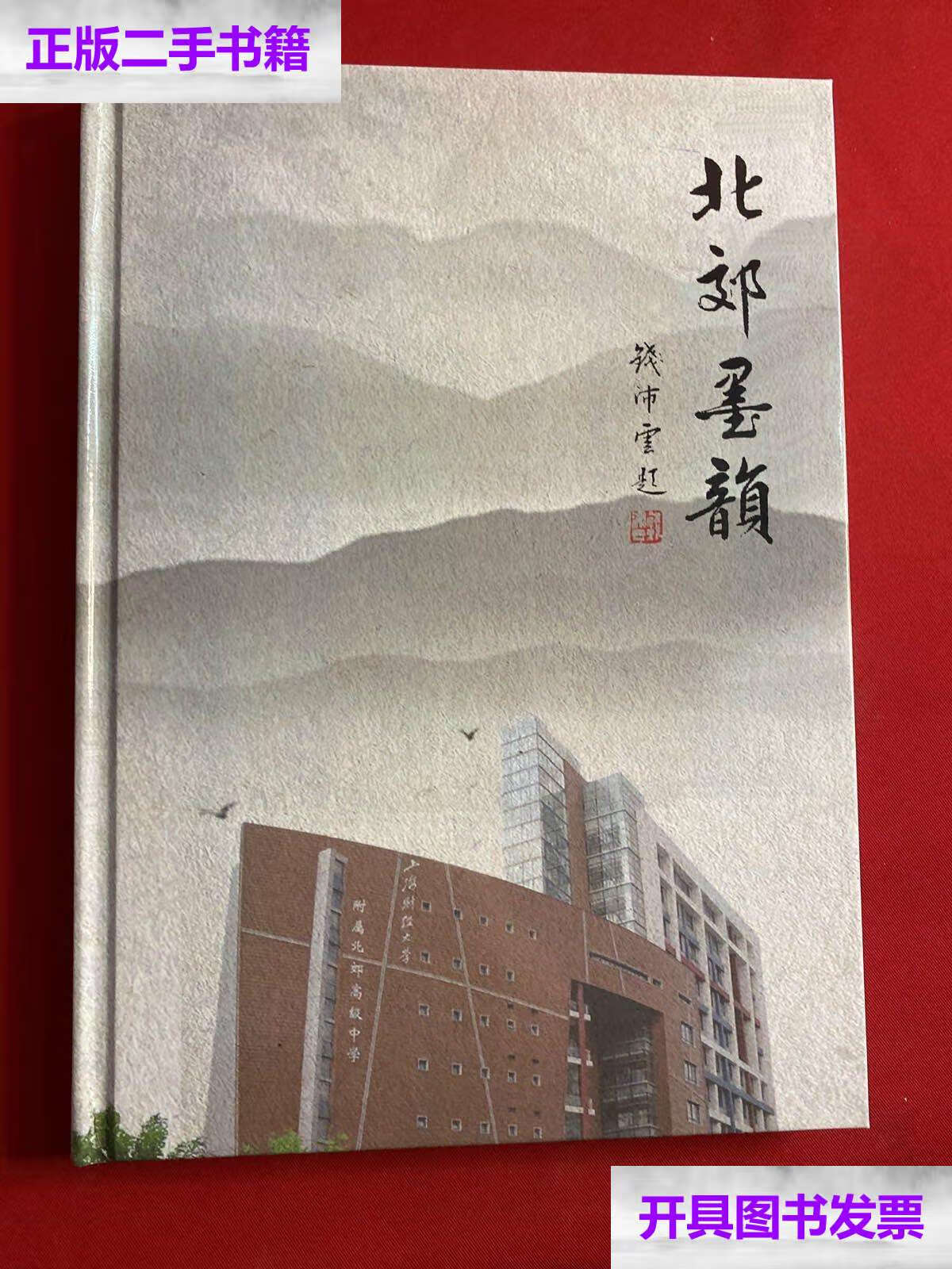 上海财经大学附属北郊高级中学 /上海财经大学附属北郊高级中学 上海