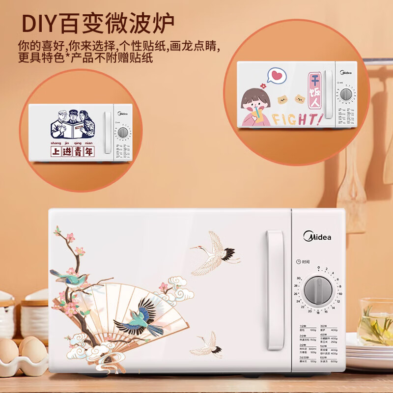 美的微波炉正品家用微蒸烤箱一体多功能智能平板小型速热杀菌除味 单旋钮转盘式【DIY百变款】 20L容量
