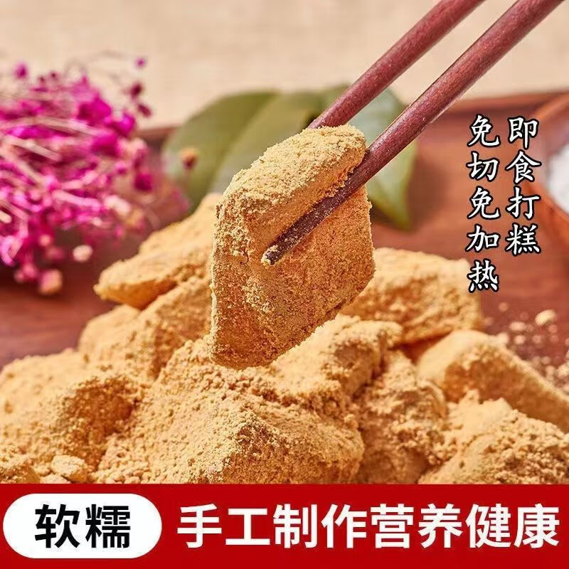 朗小贝东北特产手工即食驴打滚打糕豆面软心芝麻卷糯米糍粑零食休闲