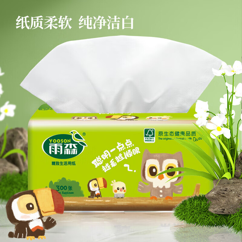 雨森(YUSEN)自然生趣抽纸实惠装60抽/包5层加厚整箱批发家用抽纸 5层 300张*30包