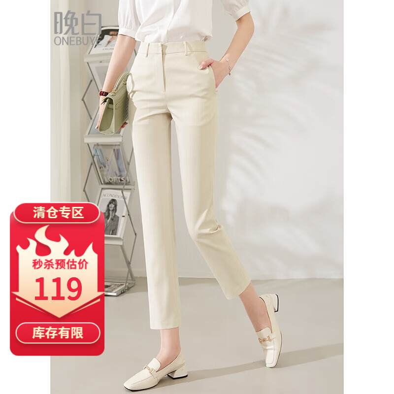 晚白 2024年春款修身纯色西裤简约百搭职业通勤减龄休闲裤女 白色 29