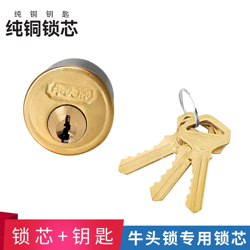 唔哩双保险牛头锁老式房门锁弹子门锁外装门锁牛头三保险锁 单独牛头