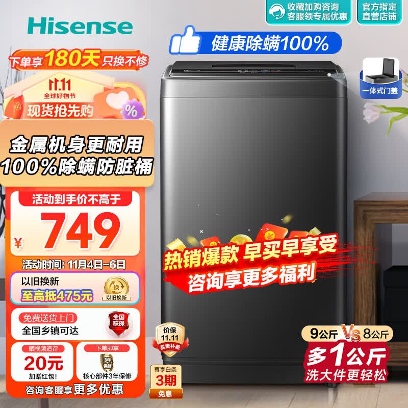 海信（Hisense）波轮洗衣机全自动 9公斤kg大容量 家用租房宿舍节能省水 脱水甩干免清洗   以旧换新 【性价比升级】HB90DA35 9公斤波轮属于什么档次？