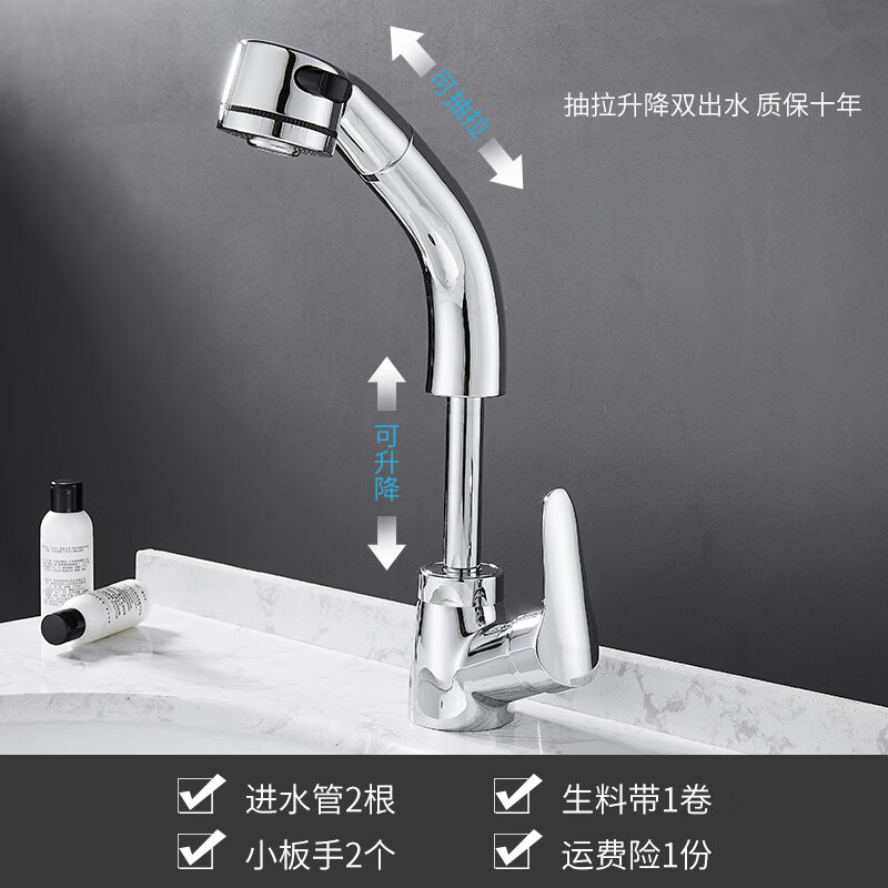 九牧王全铜体旋转式抽拉式面盆龙头卫生间洗脸台上盆漱口冷热伸缩水