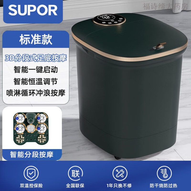 苏泊尔泡脚桶恒温加热蒸汽电动按摩洗脚全自动神器高深家用足浴盆父亲