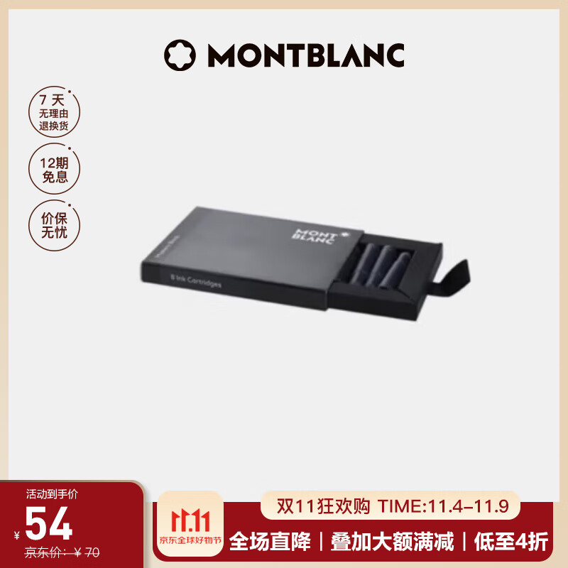 万宝龙MONTBLANC 便捷黑色墨芯8支/盒105191/128197礼物