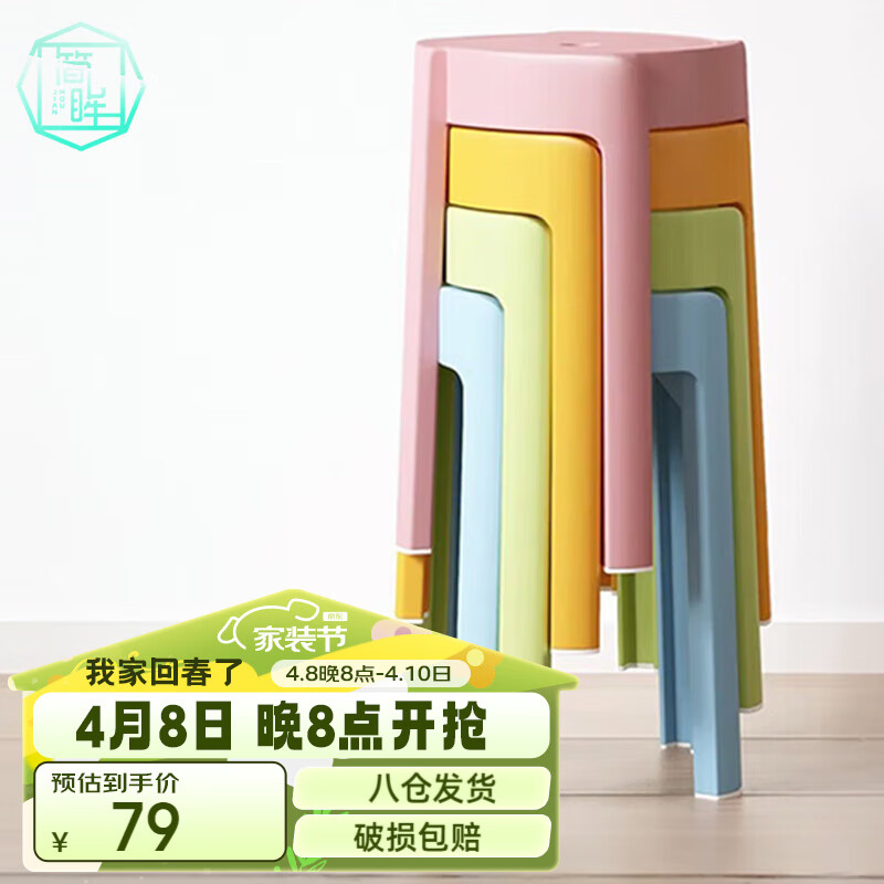 简眸家用可叠放塑料凳子简约风车凳餐桌圆凳创意旋风凳粉橘绿浅蓝
