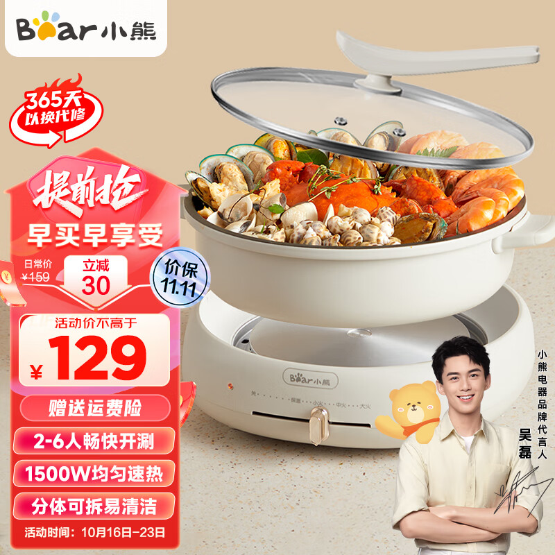 小熊（Bear）电火锅专用锅电炒锅电煮锅多功锅家用分体式焖锅煎锅 多用途锅大容量大功率涮烤火锅可拆锅电热锅 DHG-C40T1 可立式上盖使用感如何?