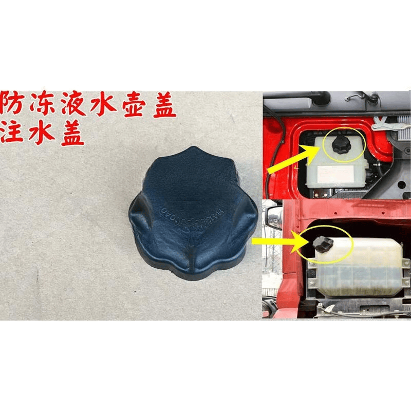 车兰达防冻液水壶盖适用于戴姆勒欧曼gtl副水箱盖est注水盖水壶盖子