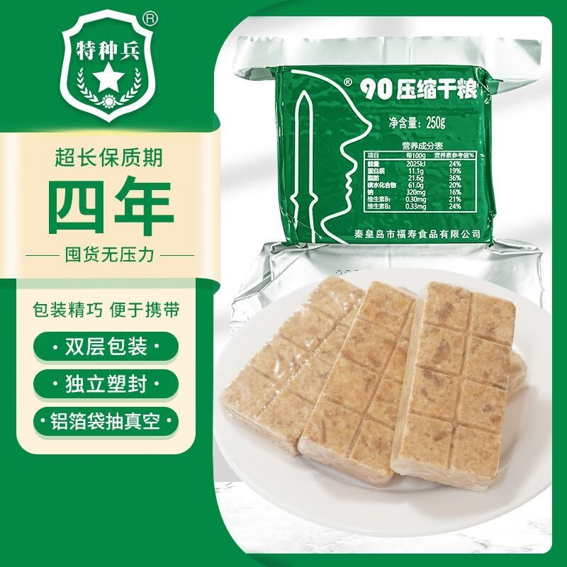 ֱ90ѹɳӪӦӦʳƷ ѹ100g*12Ͱ 29.9Ԫ