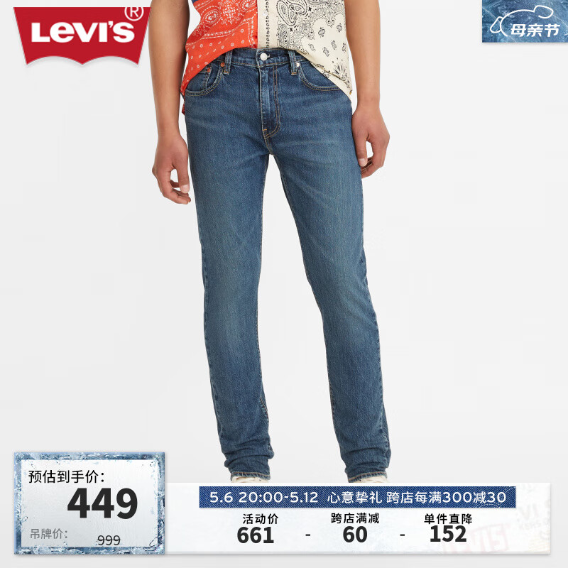 Levi’s【商场同款】李维斯2024春夏男士512锥形牛仔裤28833-0850 蓝色 30/32